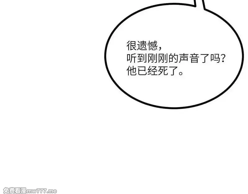 签到30天一拳爆星,第139话 怀表,第48张