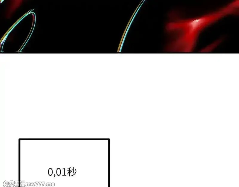 签到30天一拳爆星,第139话 怀表,第76张