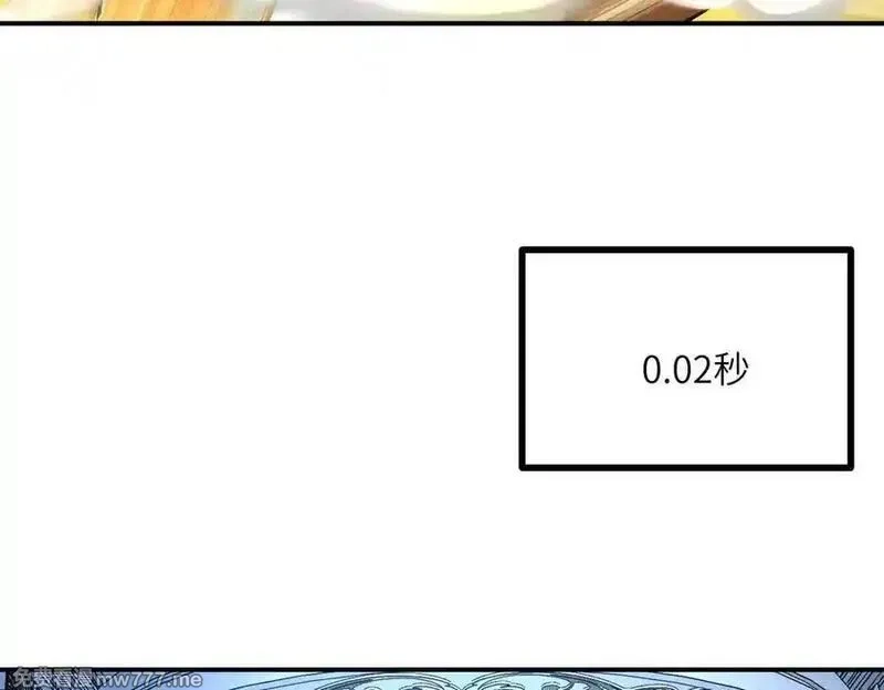 签到30天一拳爆星,第139话 怀表,第84张