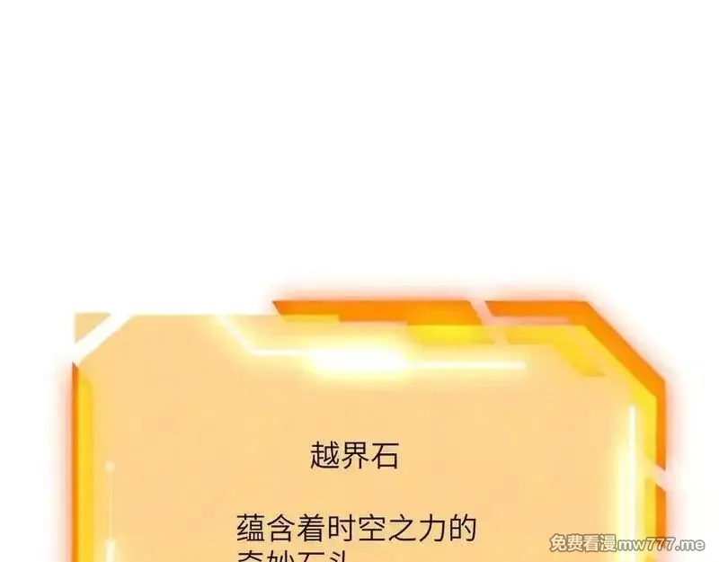 签到30天一拳爆星,第139话 怀表,第88张
