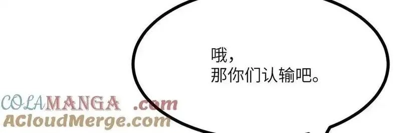 签到30天一拳爆星,第139话 怀表,第9张
