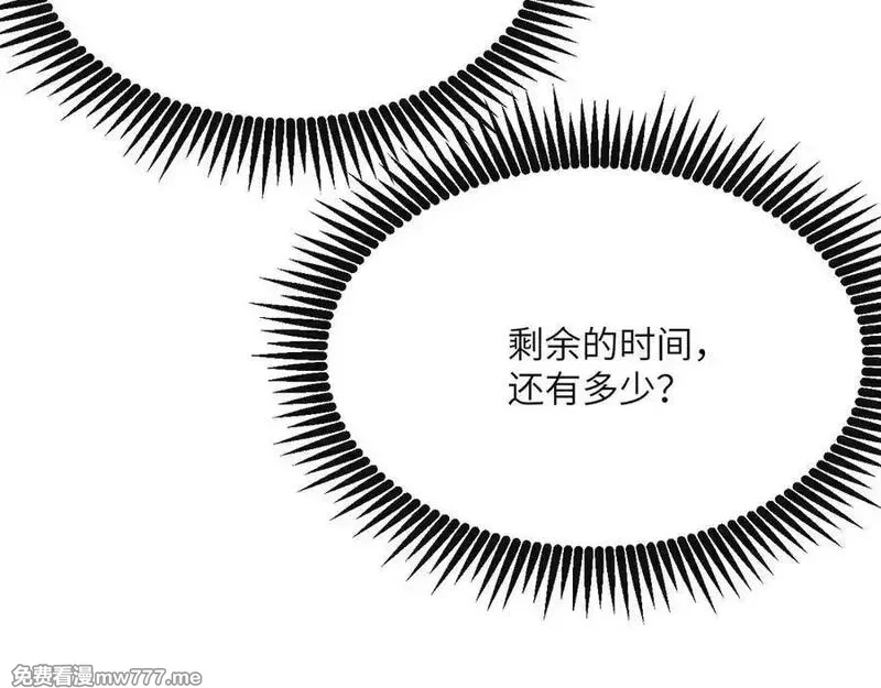签到30天一拳爆星,第139话 怀表,第98张
