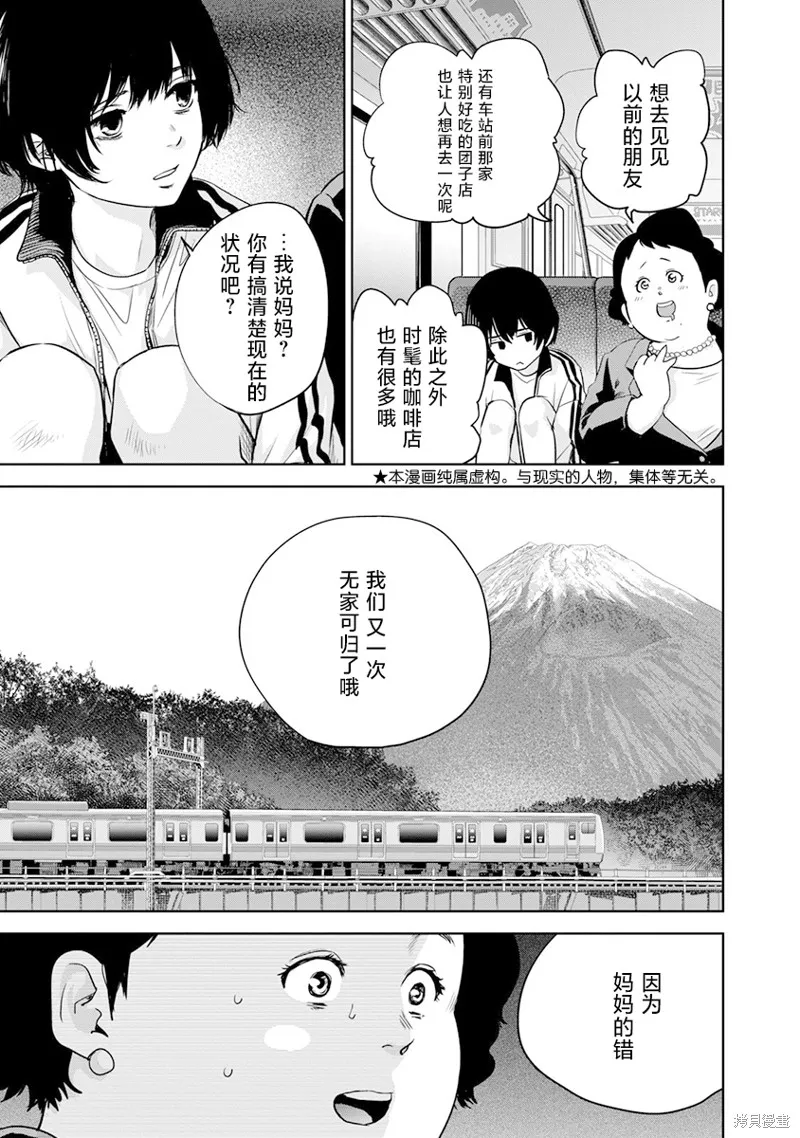 POLE STAR,第01話,第10张