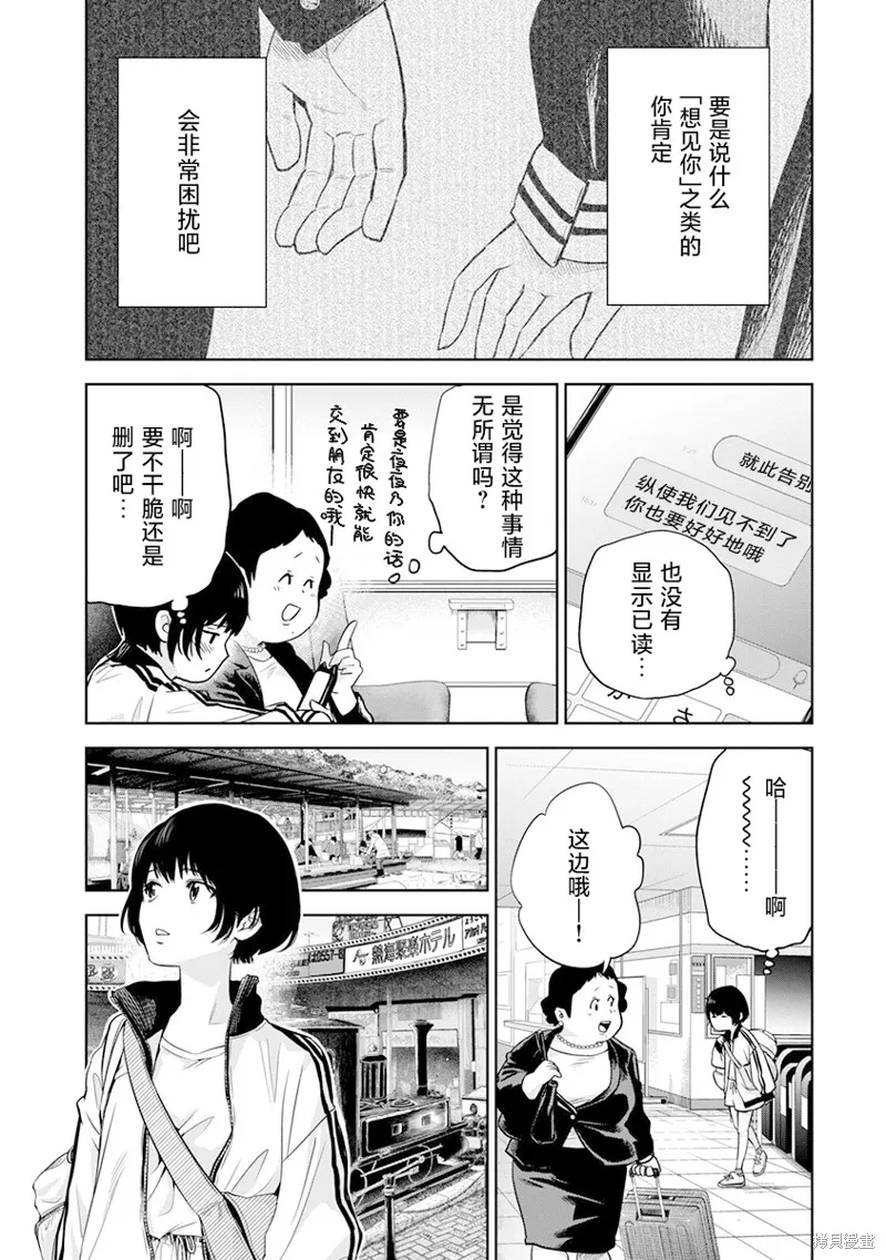 POLE STAR,第01話,第15张