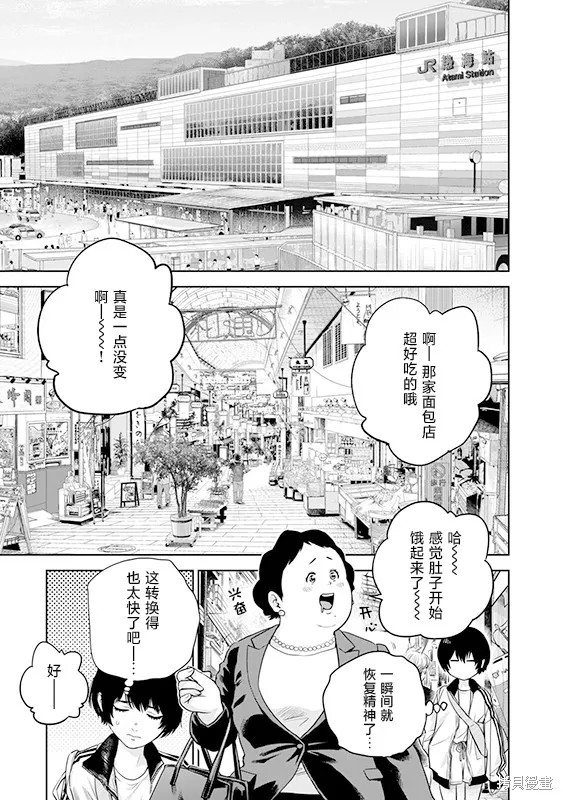 POLE STAR,第01話,第16张