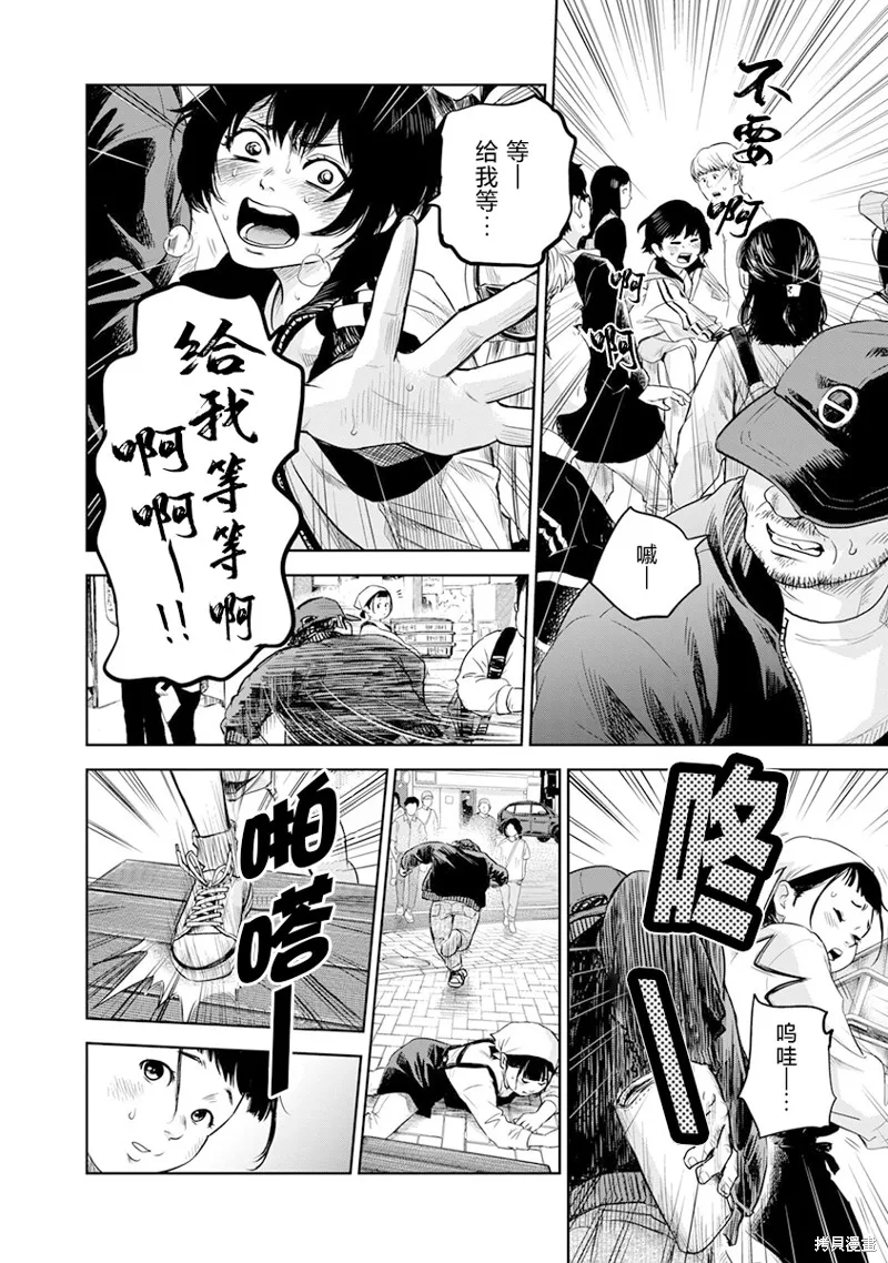 POLE STAR,第01話,第19张