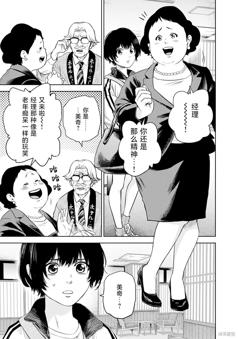 POLE STAR,第01話,第28张
