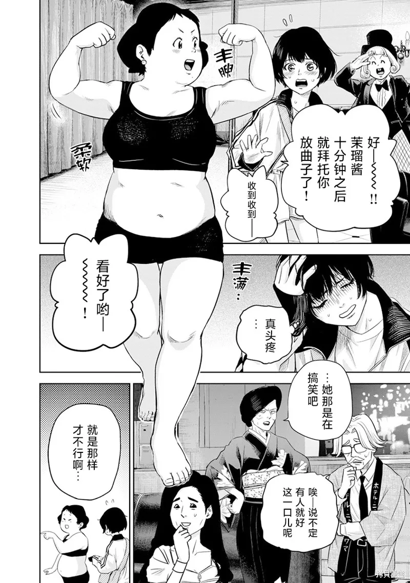 POLE STAR,第01話,第41张