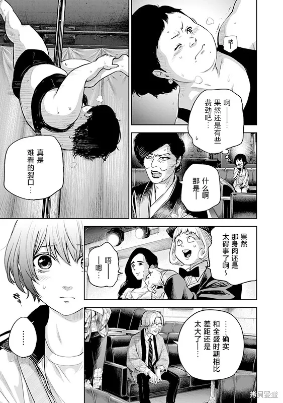 POLE STAR,第01話,第48张