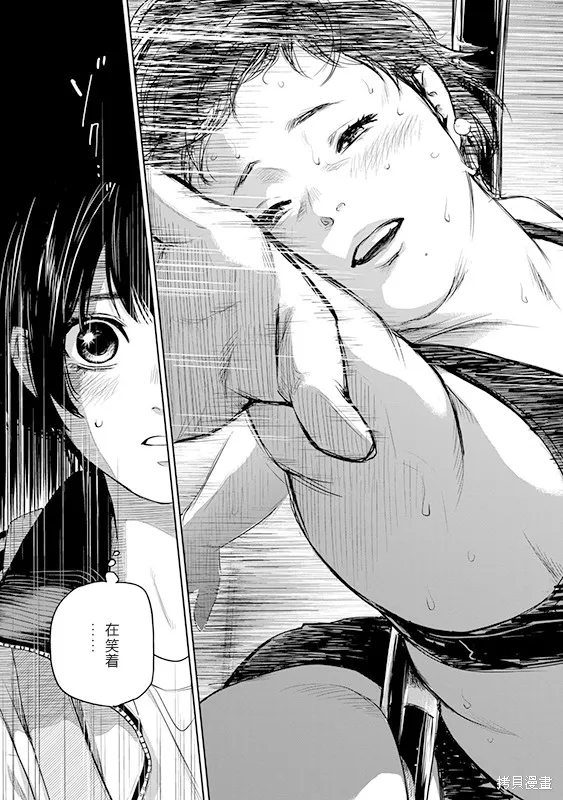 POLE STAR,第01話,第52张