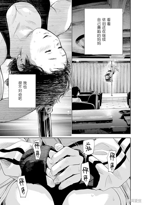 POLE STAR,第01話,第54张