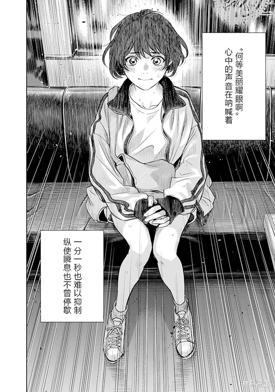 POLE STAR,第01話,第55张