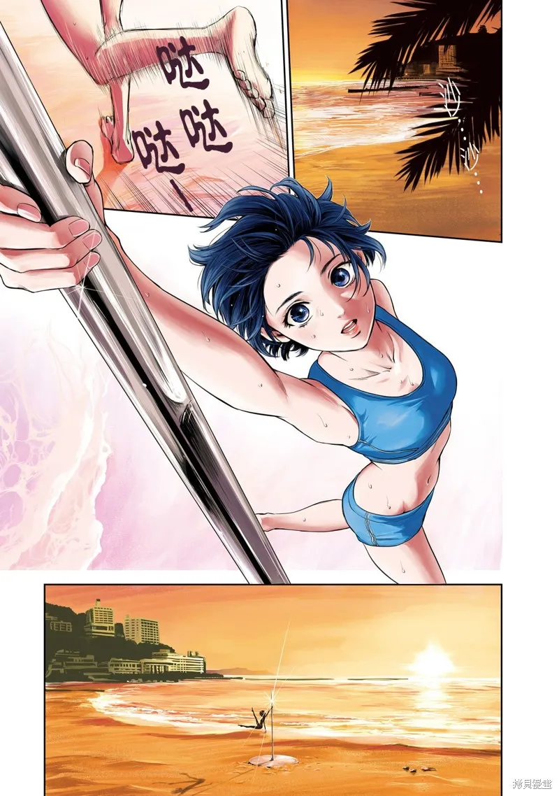 POLE STAR,第01話,第6张