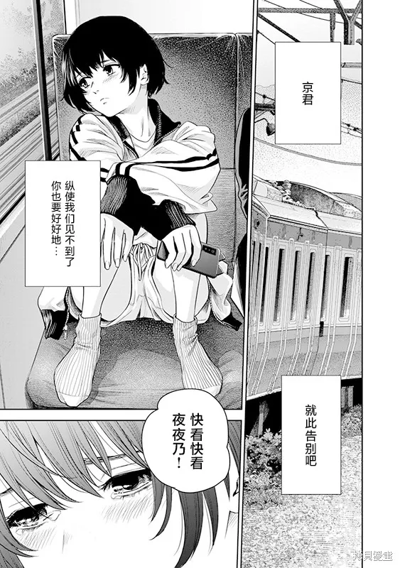 POLE STAR,第01話,第8张