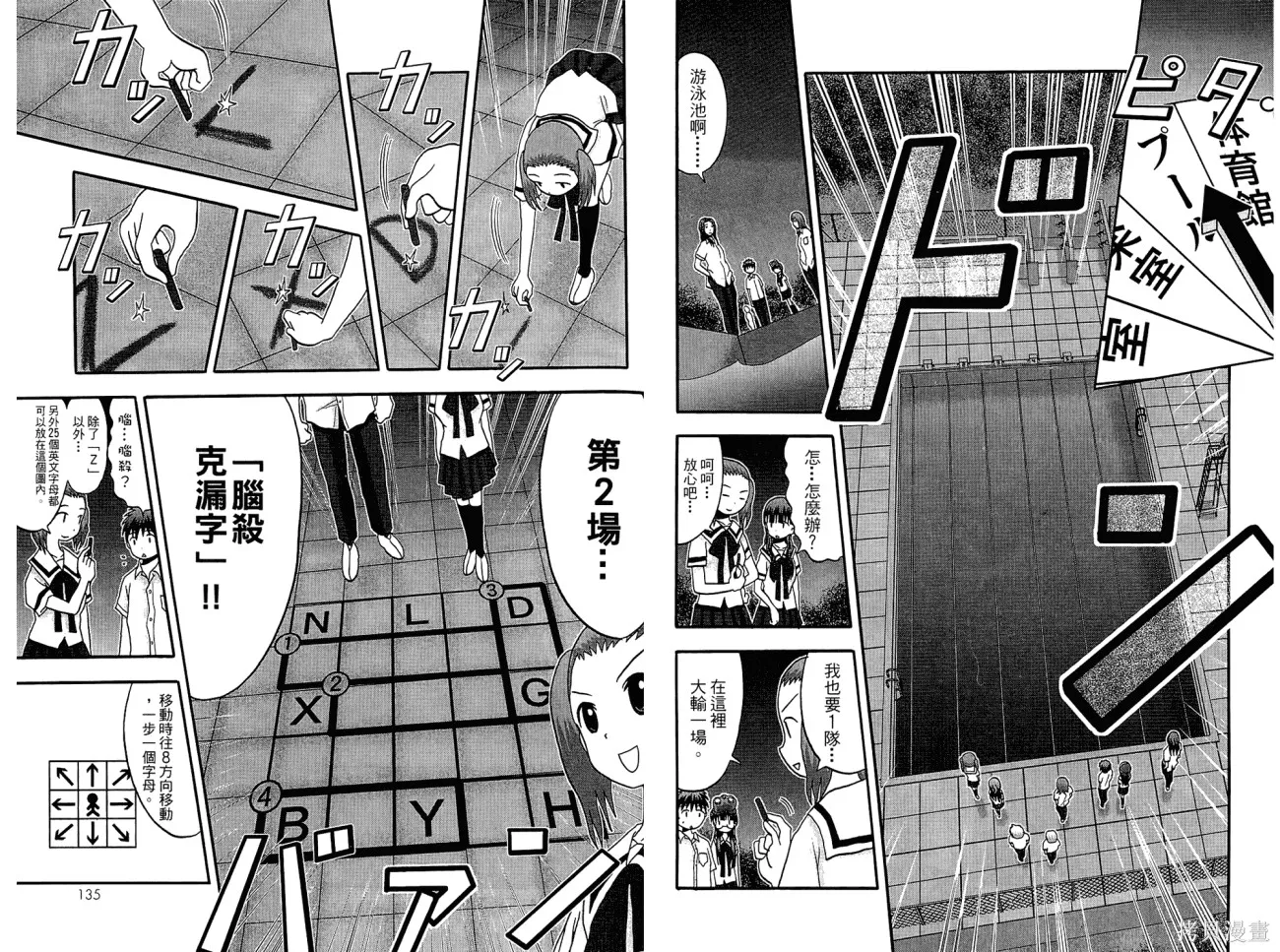 論理少女,第01卷,第69张