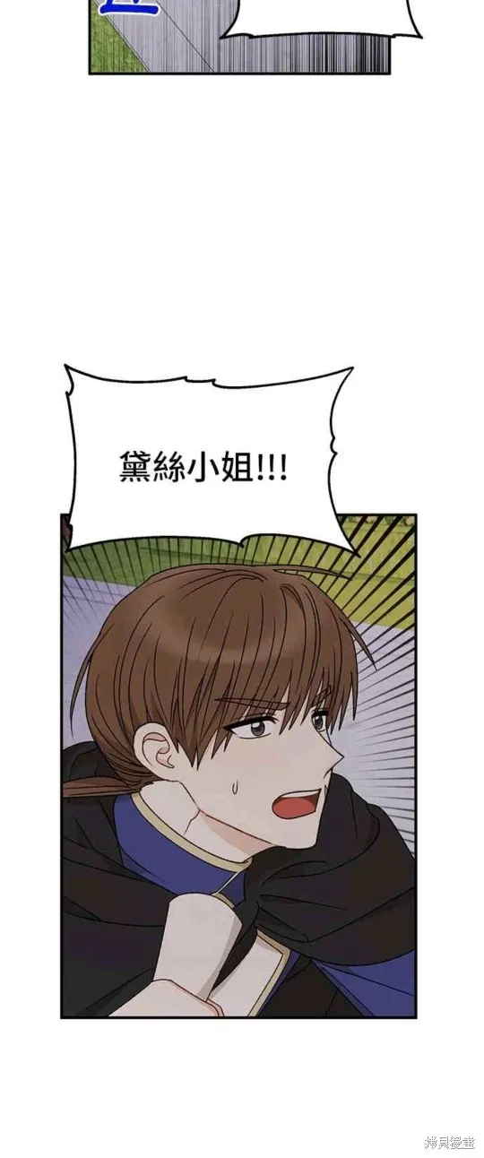 幕后女主想让我当后母,第96话,第10张