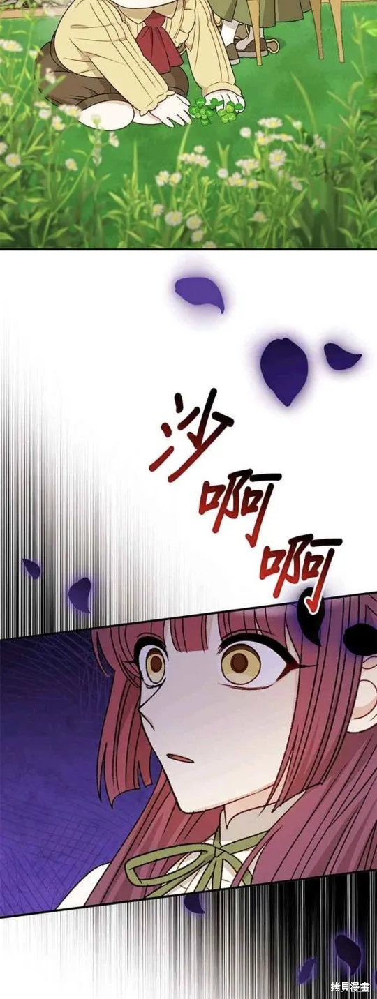 幕后女主想让我当后母,第96话,第12张