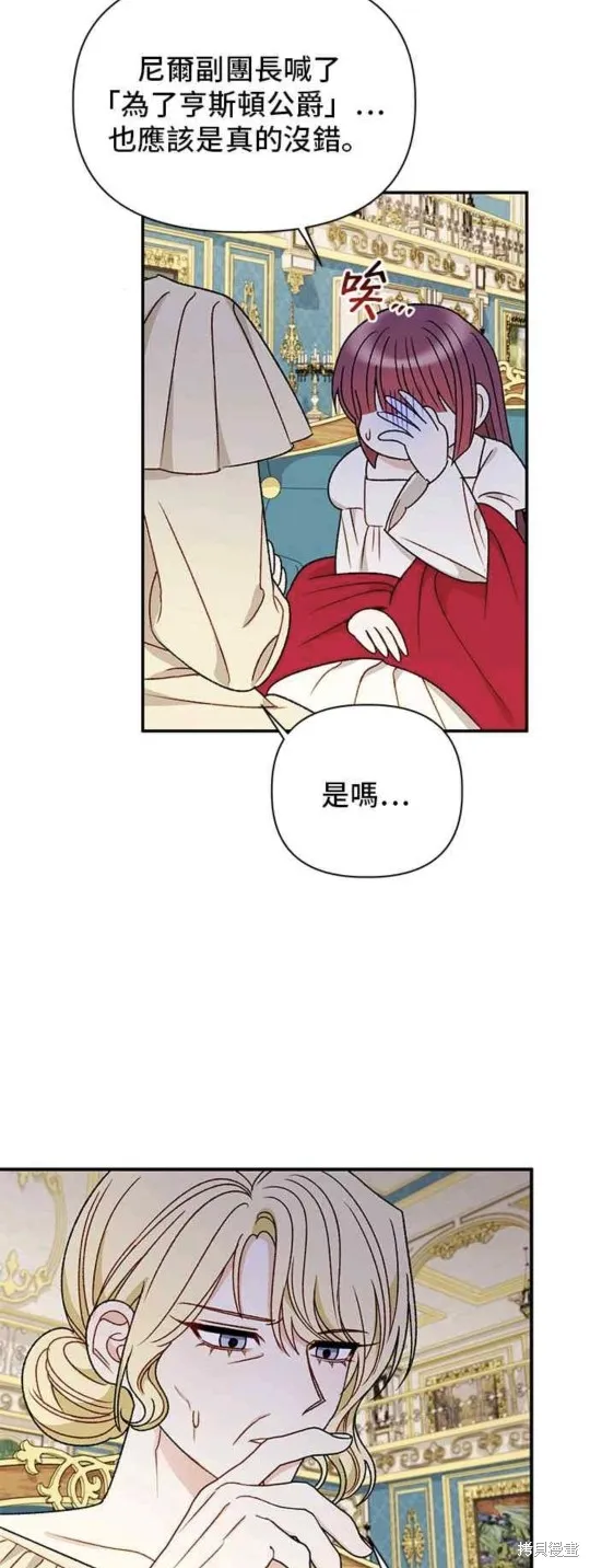 幕后女主想让我当后母,第96话,第18张