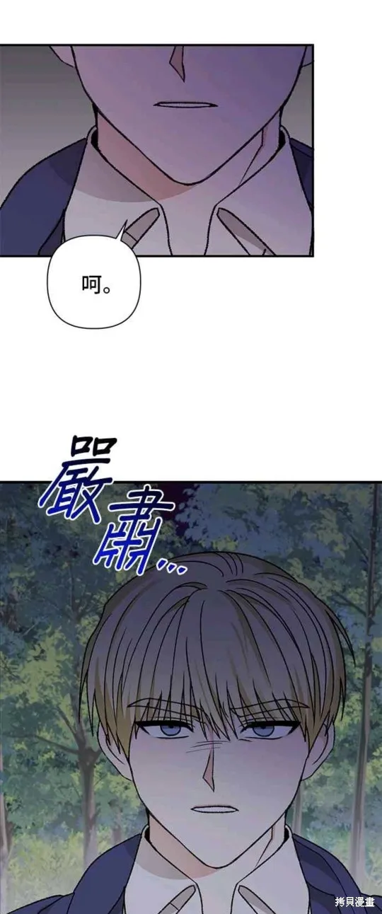 幕后女主想让我当后母,第96话,第2张
