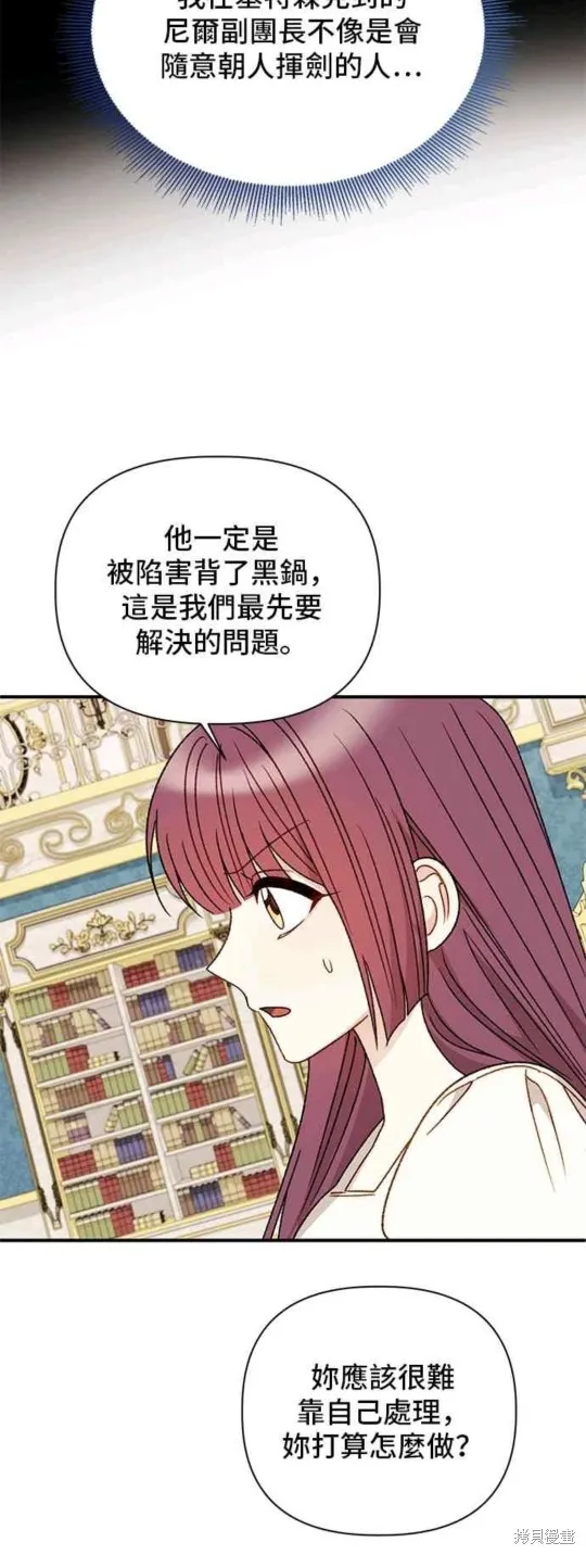 幕后女主想让我当后母,第96话,第20张