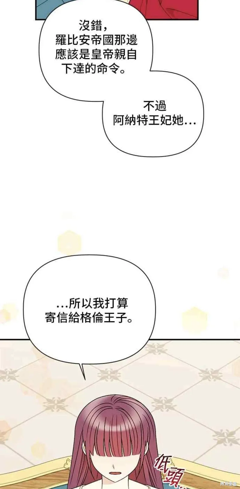 幕后女主想让我当后母,第96话,第22张
