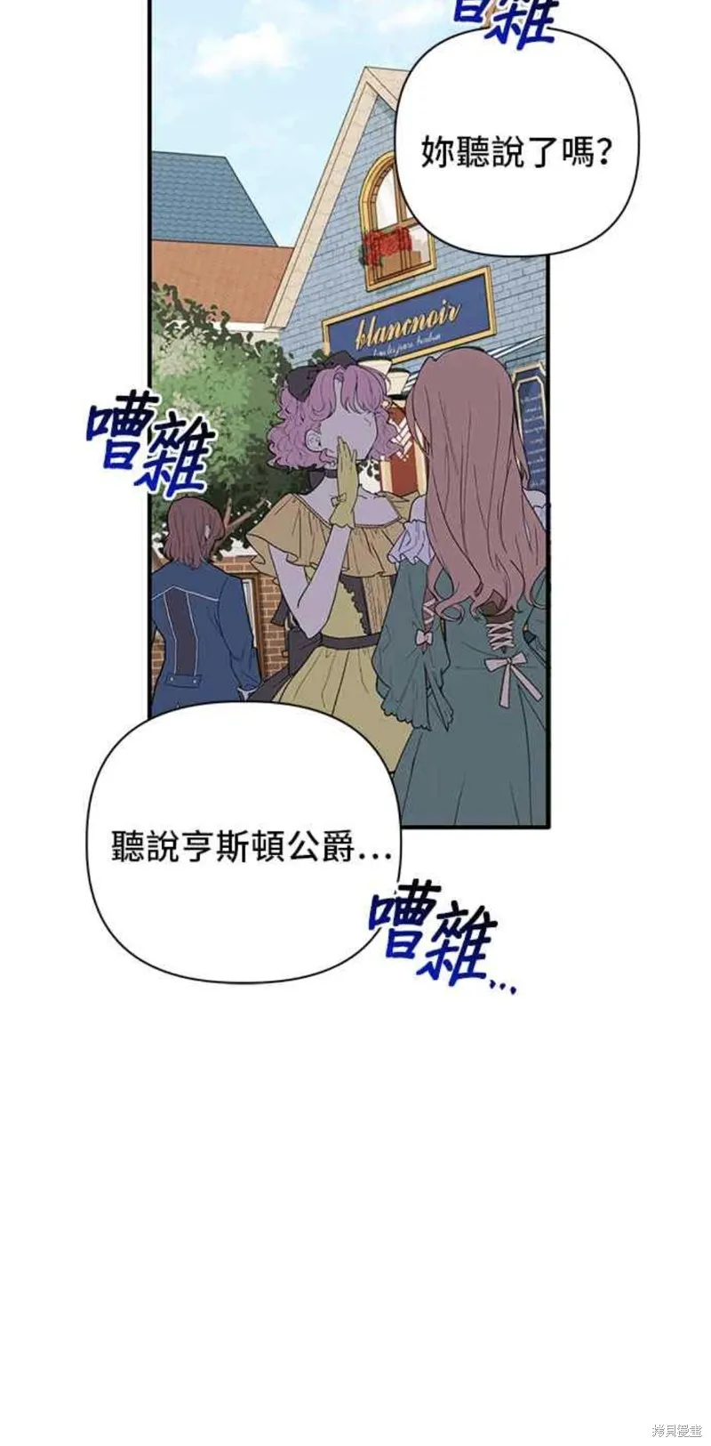幕后女主想让我当后母,第96话,第27张