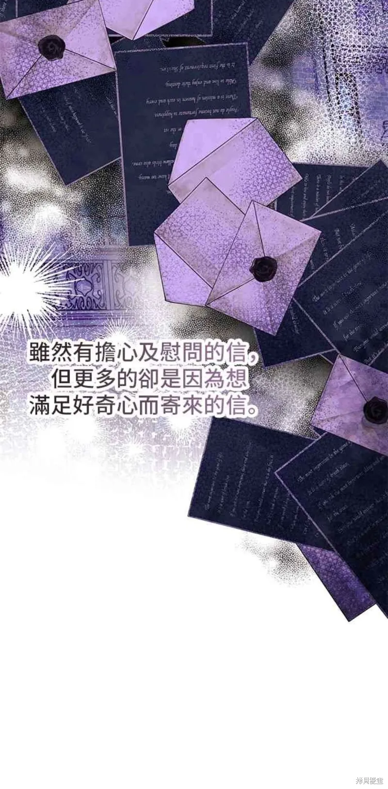 幕后女主想让我当后母,第96话,第29张