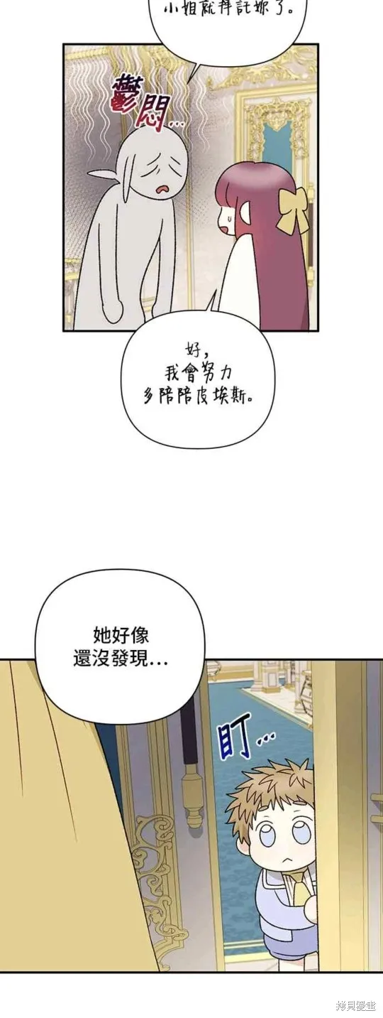 幕后女主想让我当后母,第96话,第32张
