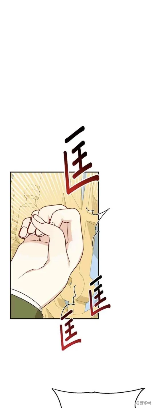 幕后女主想让我当后母,第96话,第33张
