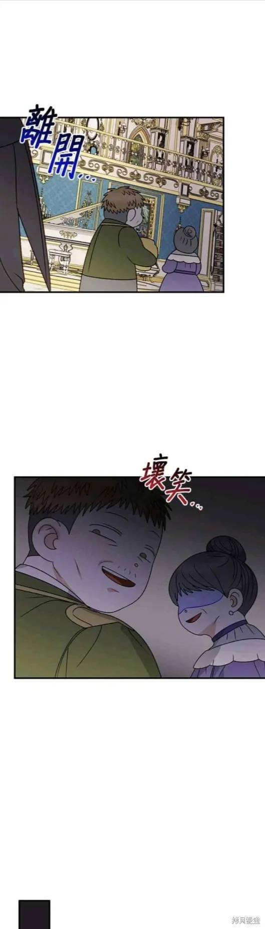 幕后女主想让我当后母,第96话,第41张