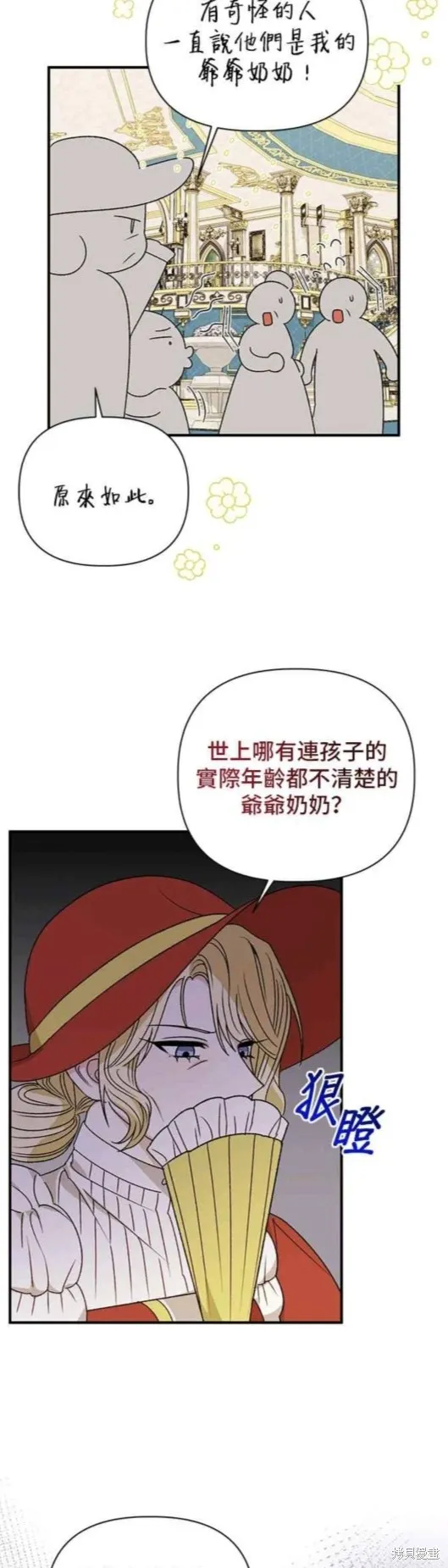 幕后女主想让我当后母,第96话,第47张