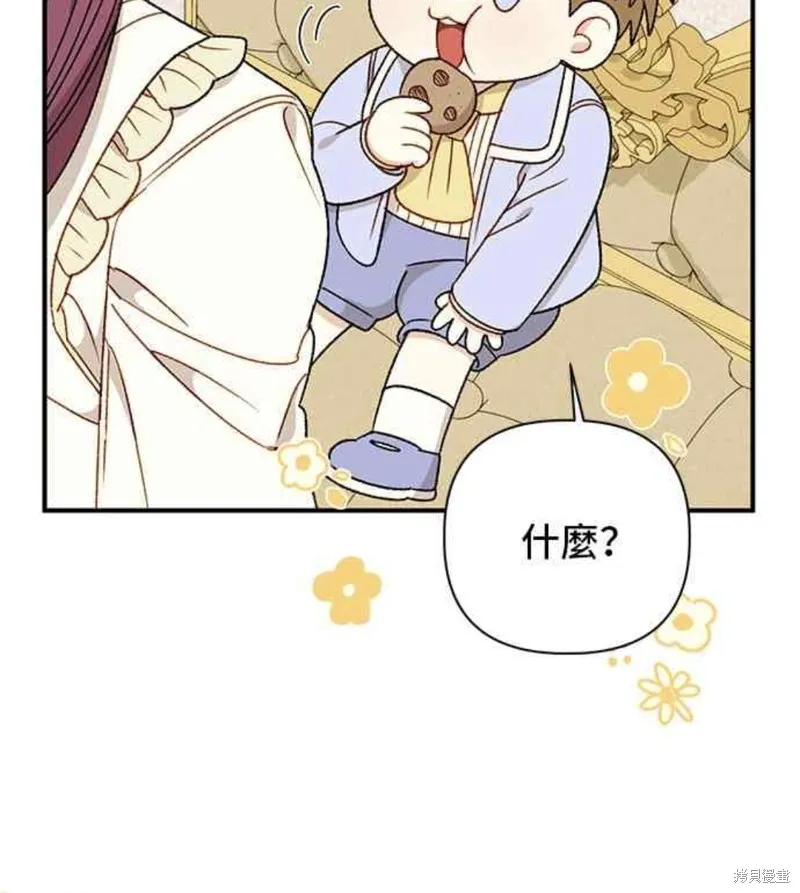 幕后女主想让我当后母,第96话,第52张