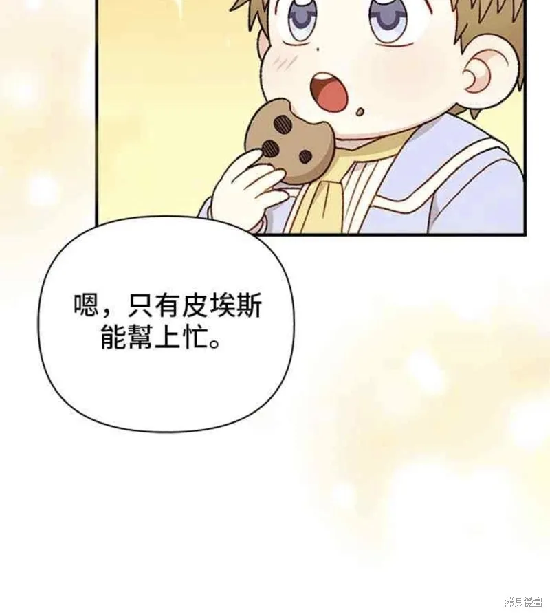 幕后女主想让我当后母,第96话,第55张