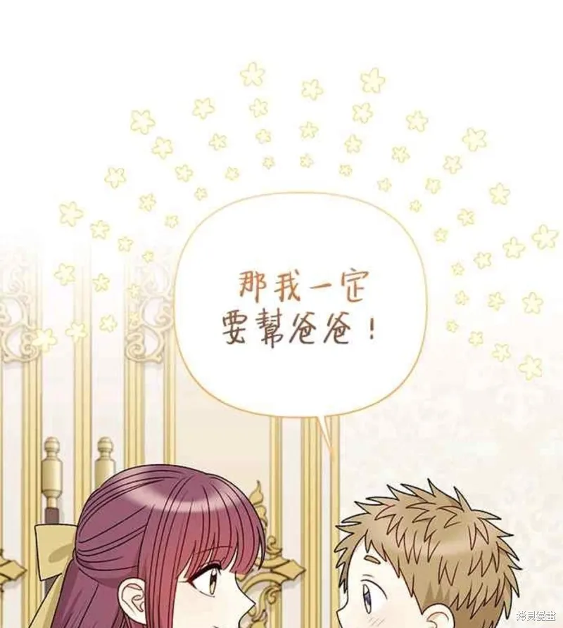 幕后女主想让我当后母,第96话,第56张