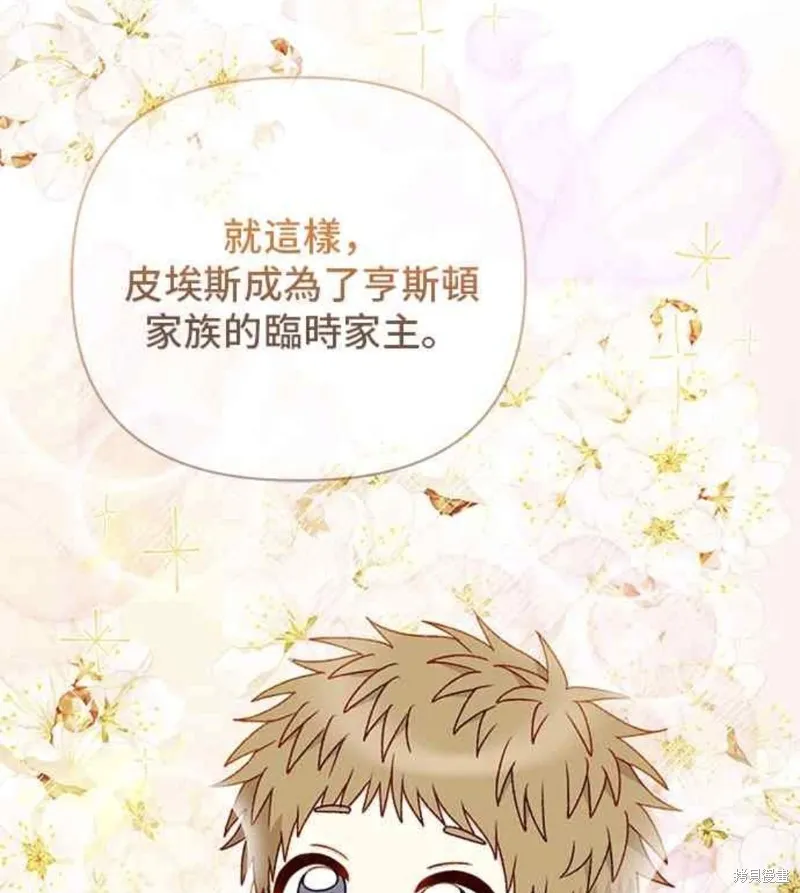 幕后女主想让我当后母,第96话,第58张