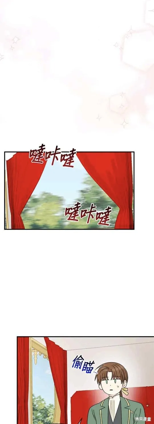 幕后女主想让我当后母,第110话,第14张