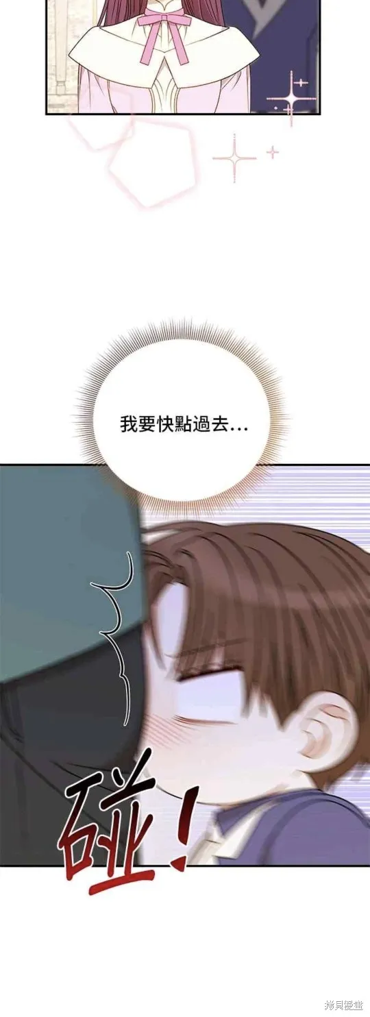 幕后女主想让我当后母,第110话,第20张