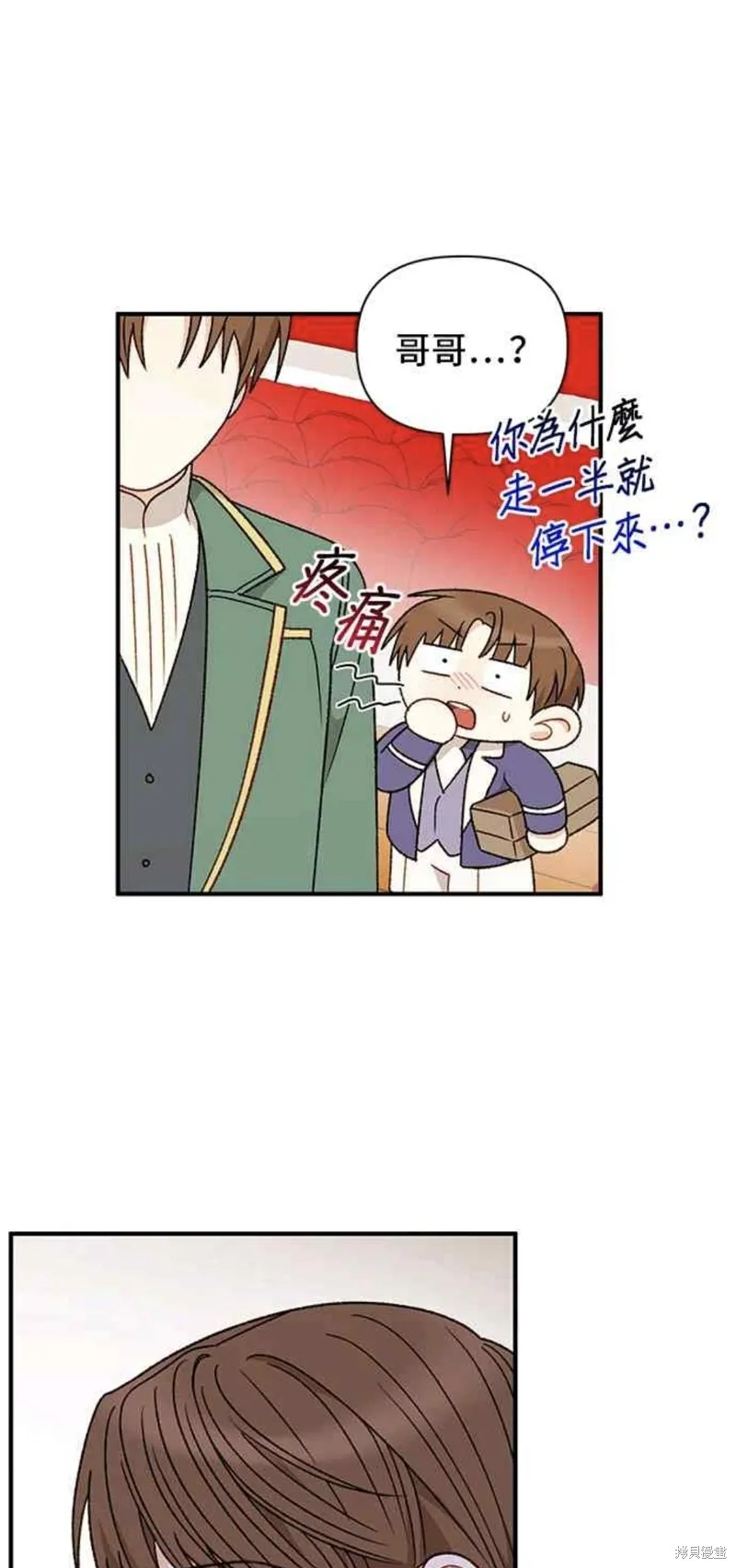 幕后女主想让我当后母,第110话,第21张