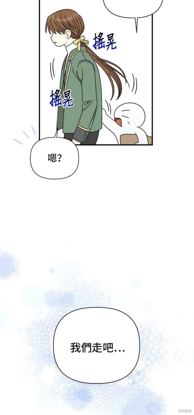幕后女主想让我当后母,第110话,第23张