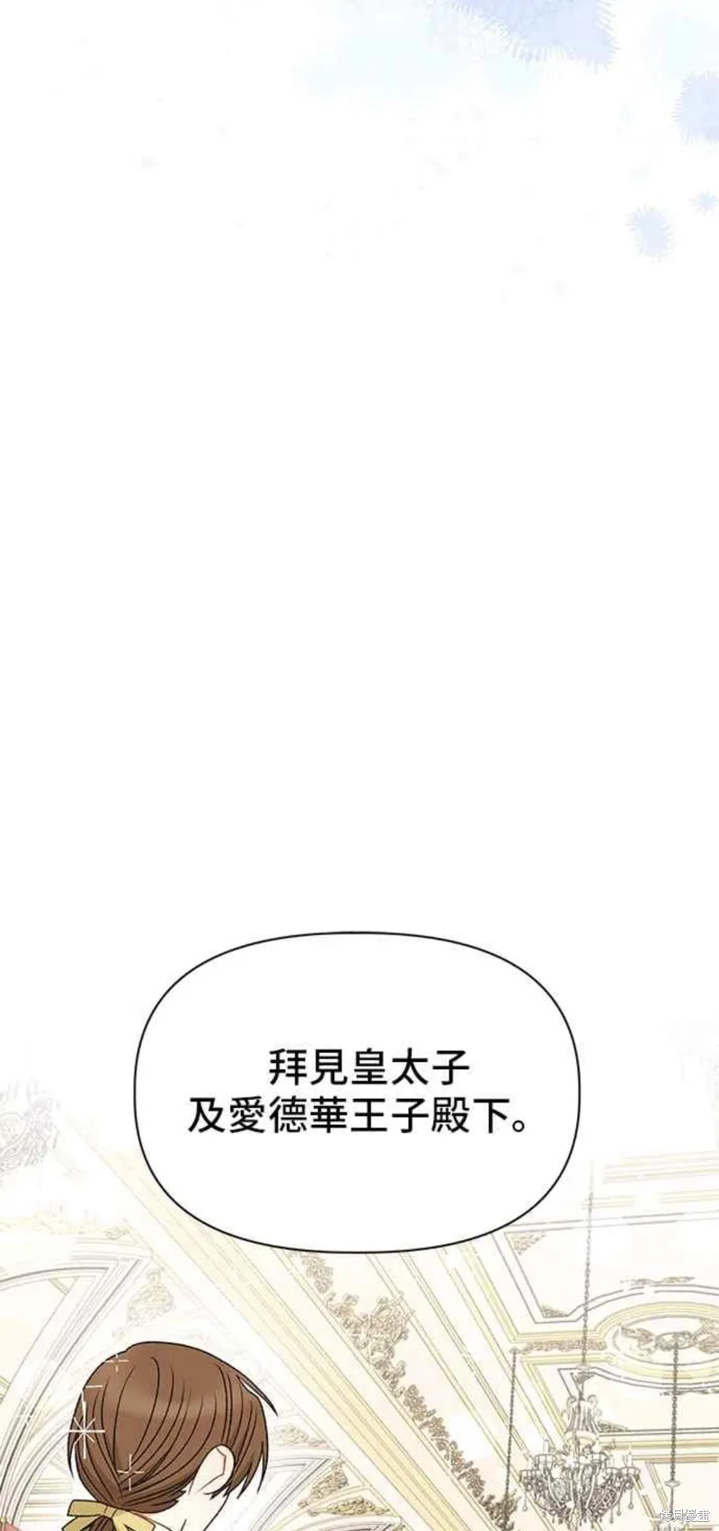 幕后女主想让我当后母,第110话,第24张
