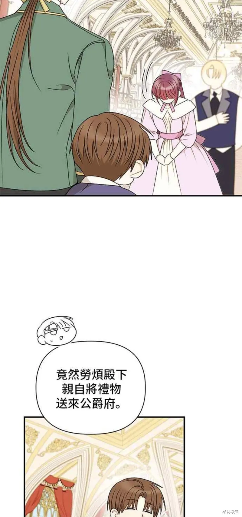 幕后女主想让我当后母,第110话,第25张