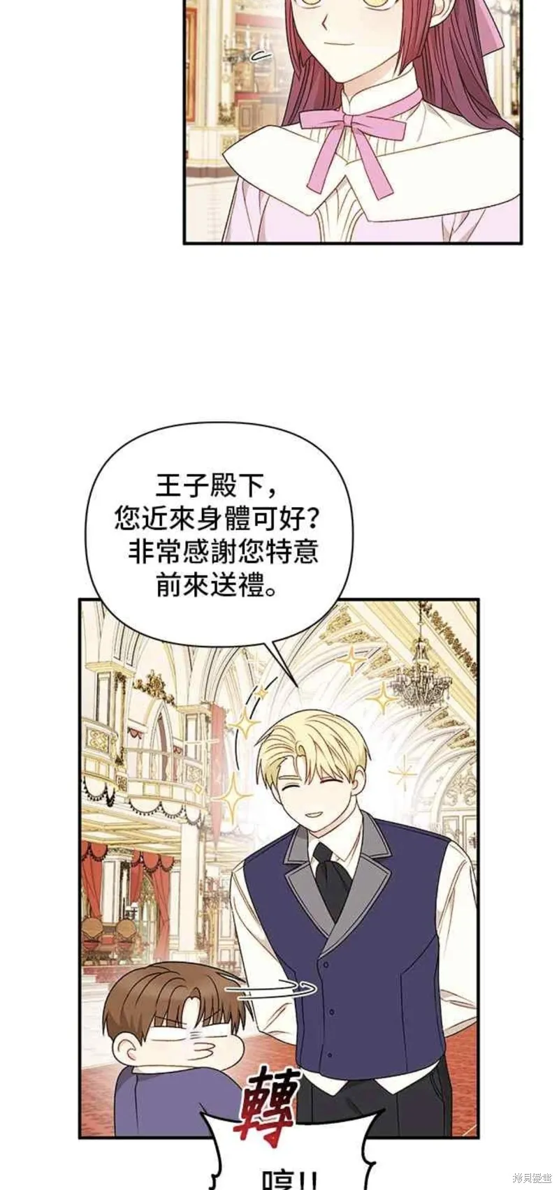 幕后女主想让我当后母,第110话,第27张