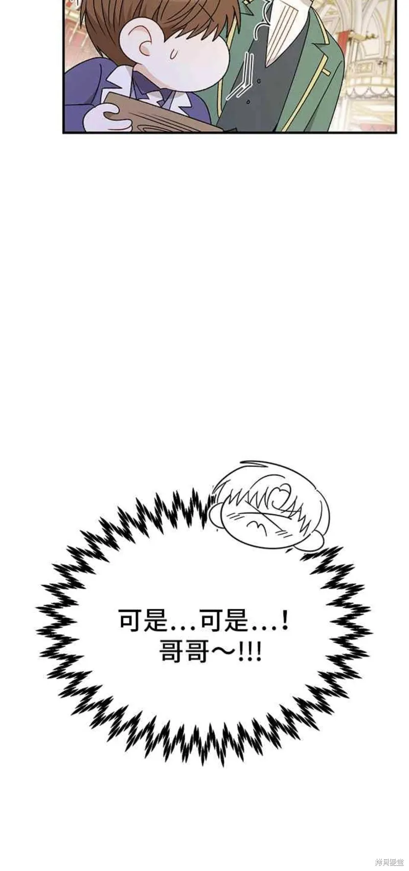 幕后女主想让我当后母,第110话,第29张