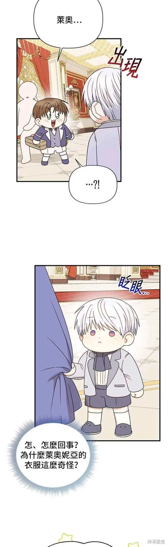幕后女主想让我当后母,第110话,第33张