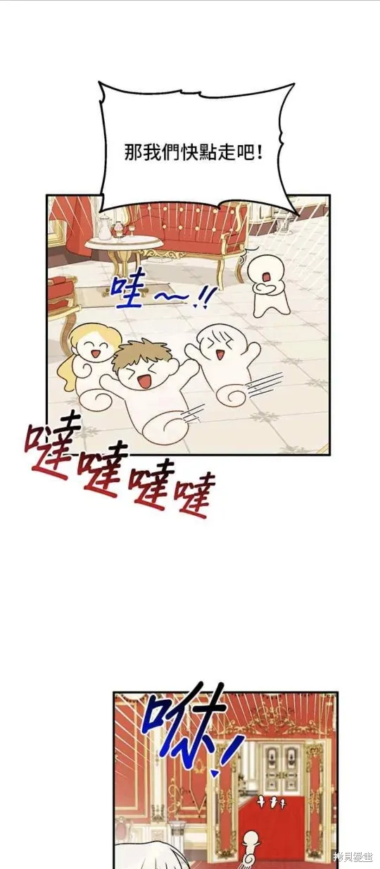 幕后女主想让我当后母,第110话,第41张