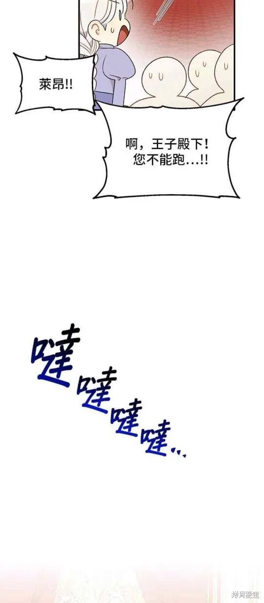 幕后女主想让我当后母,第110话,第42张
