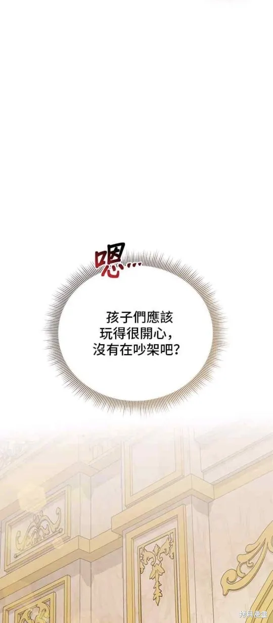 幕后女主想让我当后母,第110话,第47张
