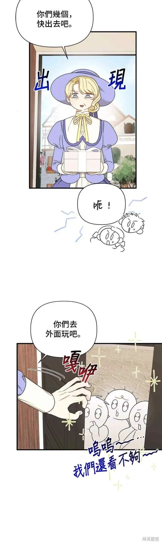 幕后女主想让我当后母,第110话,第5张