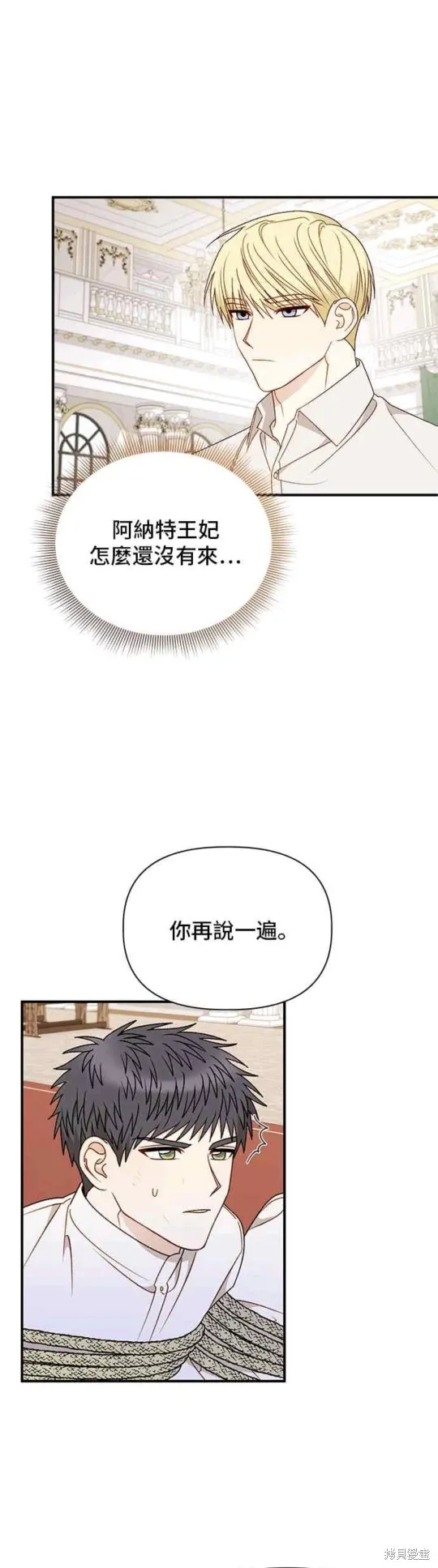 幕后女主想让我当后母,第103话,第11张