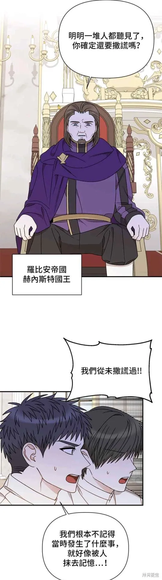 幕后女主想让我当后母,第103话,第12张
